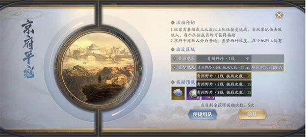 庆余年华为版