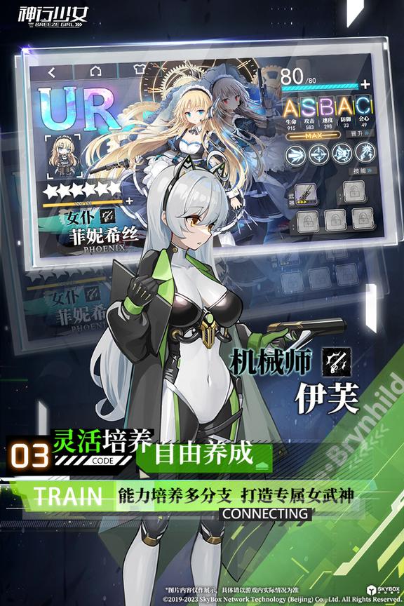 神行少女官服0