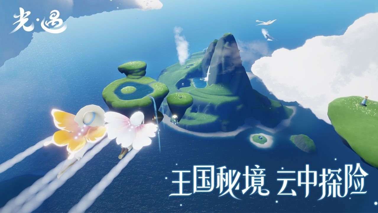 光遇空巢版0