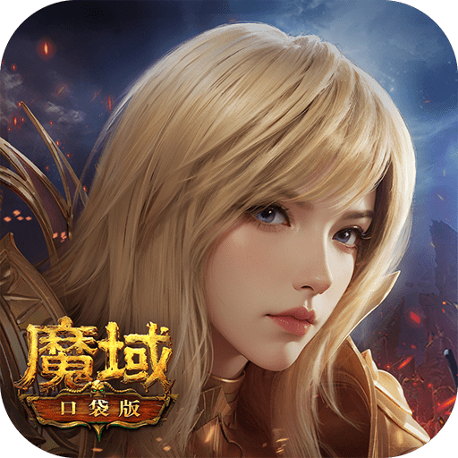 魔域口袋版手游_logo