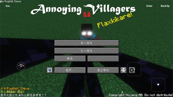 我的世界烦人的村民java版3