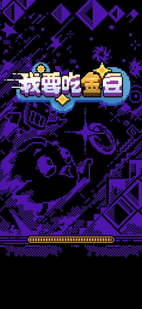 我要吃金豆不用实名认证版1