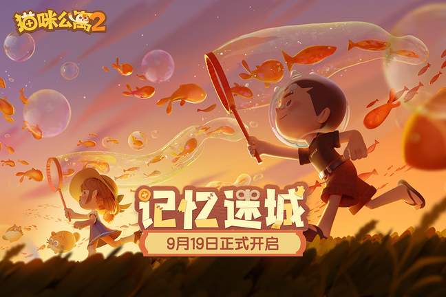 猫咪公寓2无限小鱼干版下载3