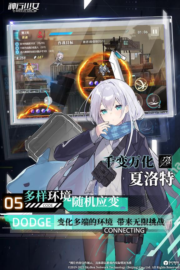 神行少女官服3