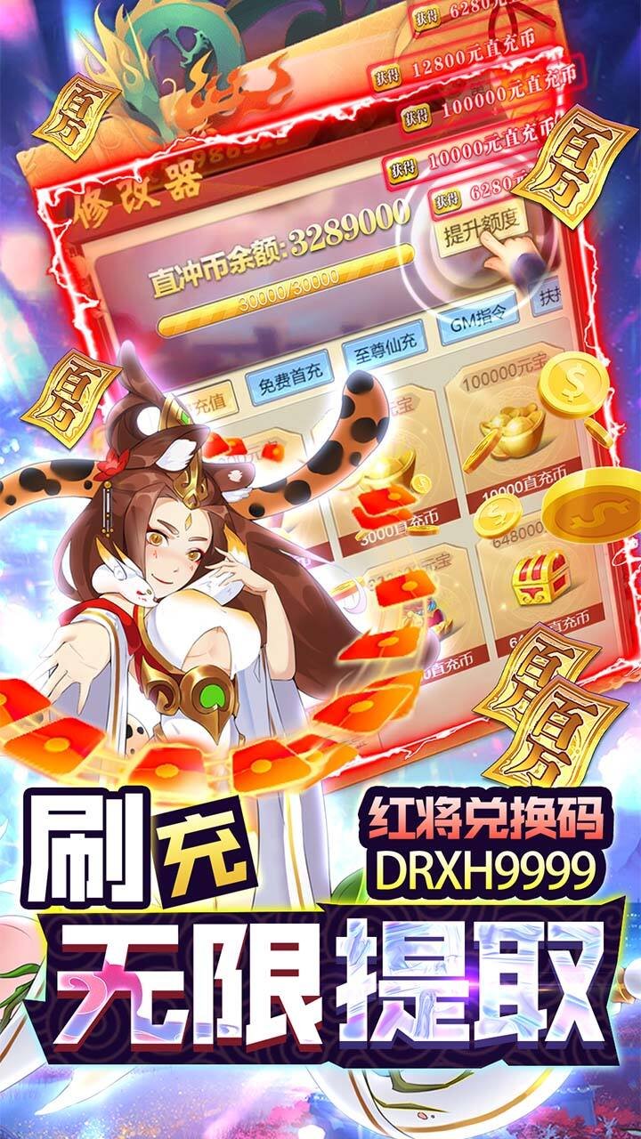 元素穿梭测试服2