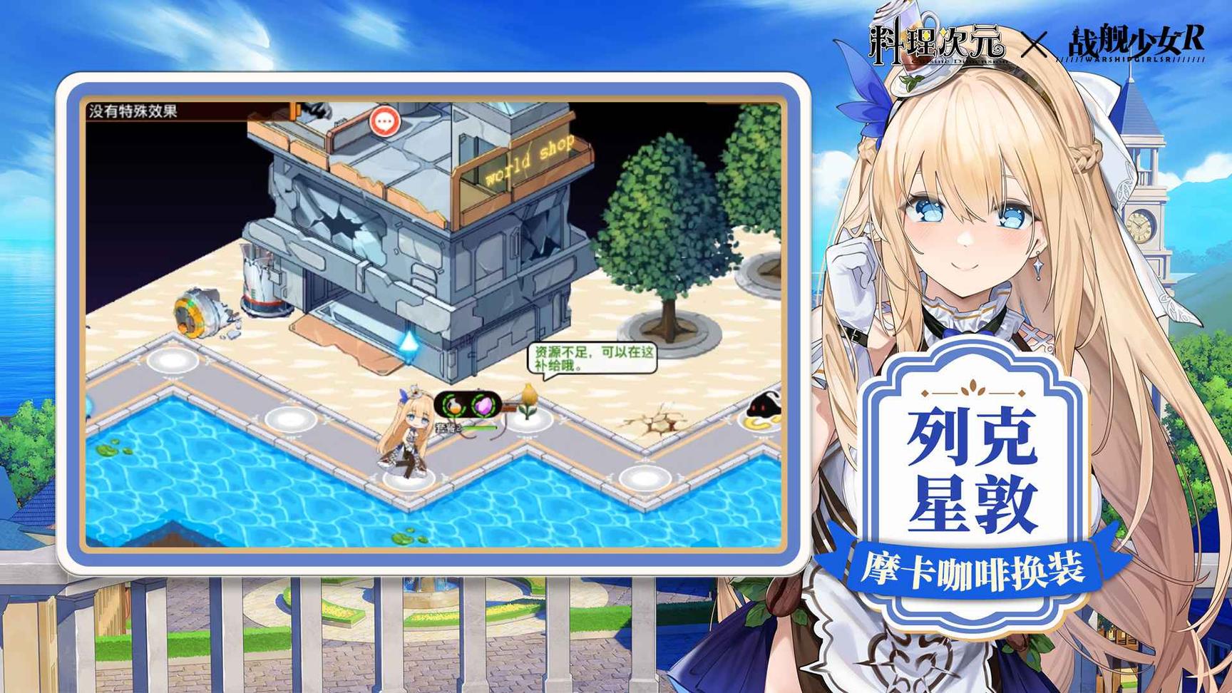 料理次元腾讯版1