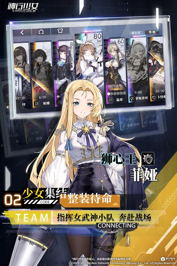 神行少女官服1