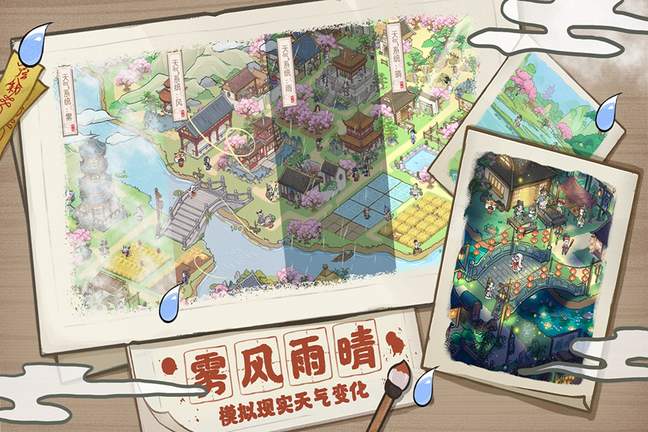 解忧小村落无限内购3