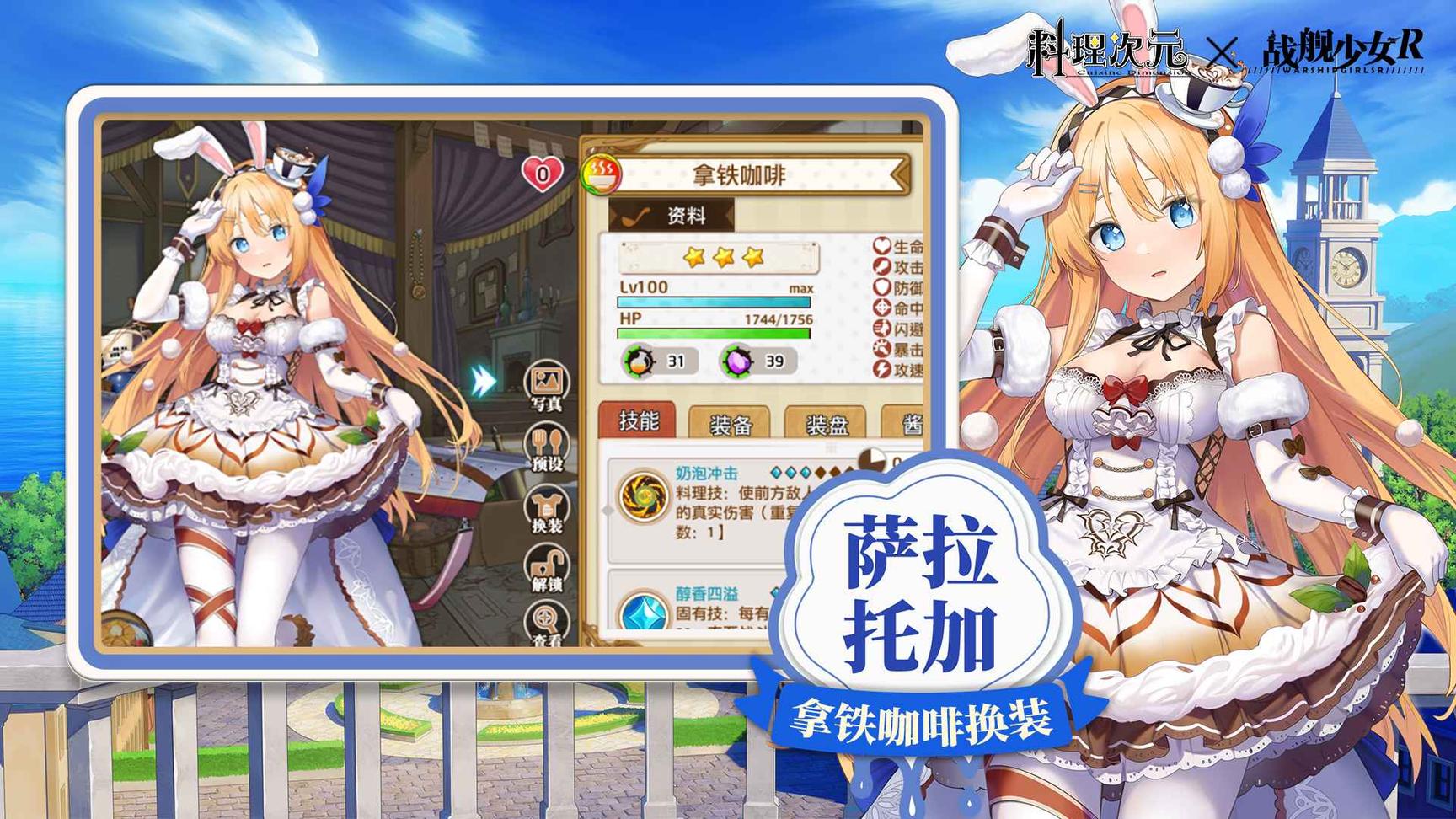 料理次元腾讯版0