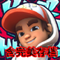 地震跑酷免root无限金币