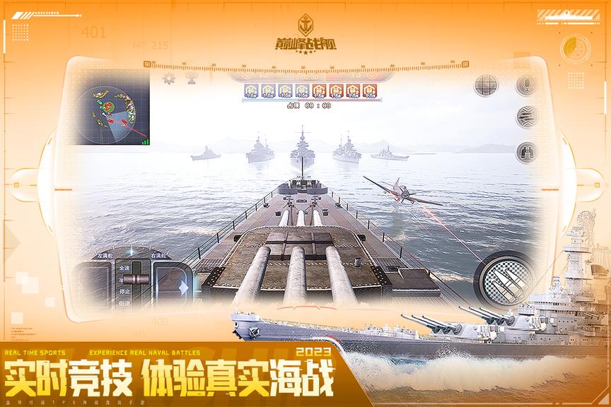 巅峰战舰小米版3