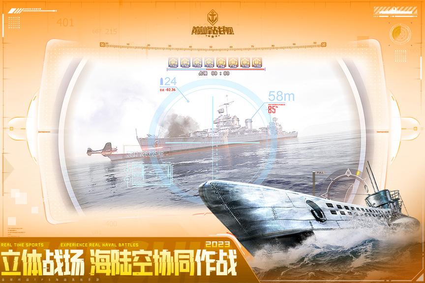 巅峰战舰小米版4