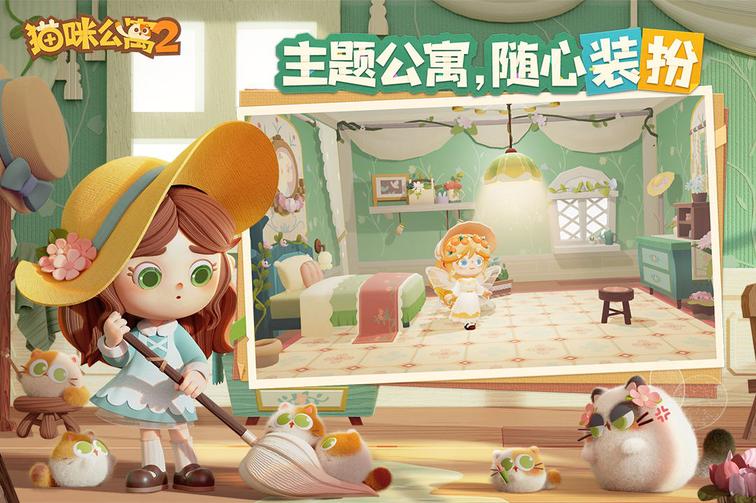 猫咪公寓2无限小鱼干版下载1