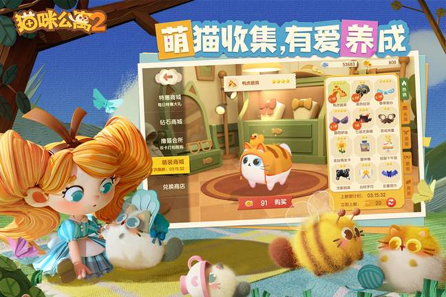 猫咪公寓2无限小鱼干版下载0