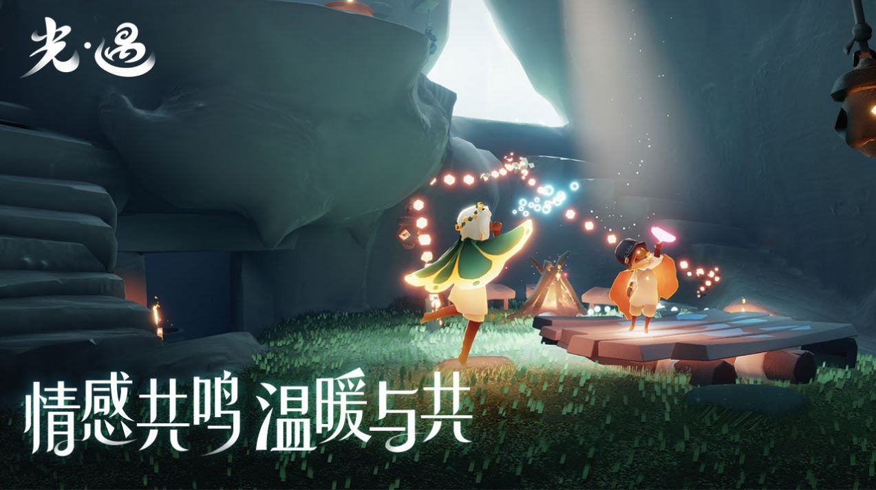 光遇空巢版2
