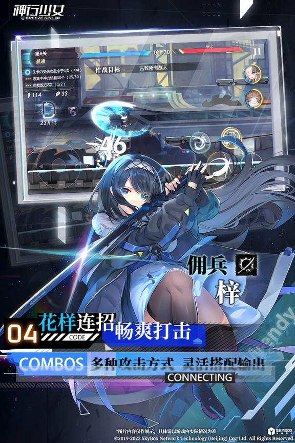 神行少女官服4