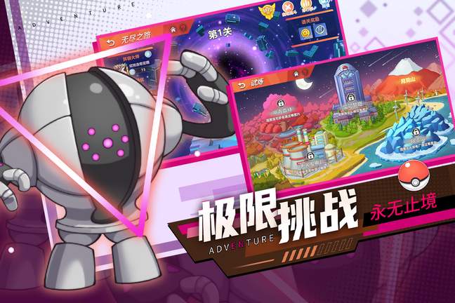 喵喵爱冒险正版3