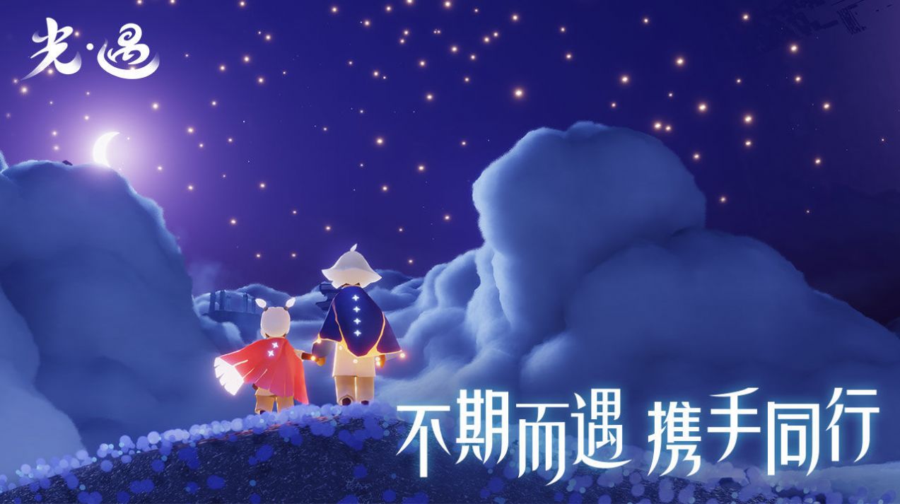 光遇空巢版1