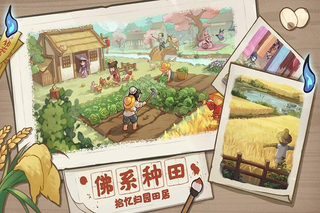 解忧小村落无限内购4