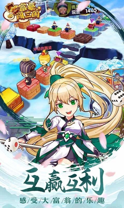 富豪闯三国破解版0