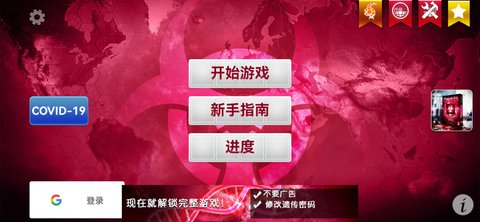 细菌公司分享版0